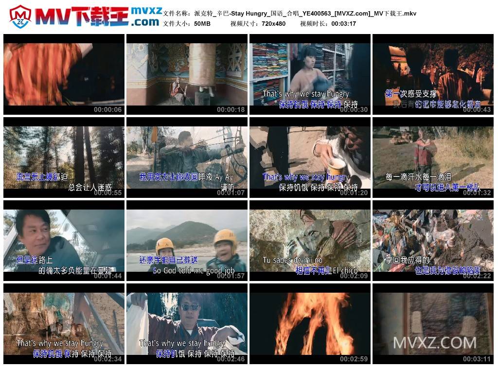 派克特_辛巴-Stay Hungry_国语_合唱_YE400563